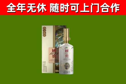 海伦市烟酒回收国窖1573.jpg