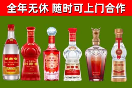 海伦市烟酒回收剑南春酒系列.jpg