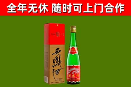 海伦市烟酒回收西凤酒绿瓶.jpg