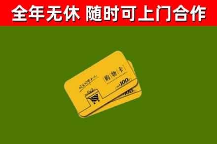 海伦市烟酒回收购物卡.jpg